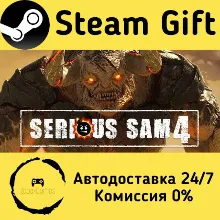 Serious Sam 4 Steam Gift РФ/КЗ/др. Автодоставка