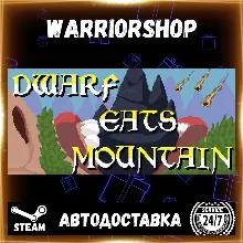Dwarf Eats Mountain Выбор Региона Стим STEAM GIFT АВТО 24/7 ГАРАНТИЯ