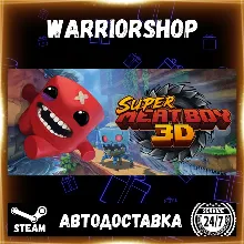 Super Meat Boy 3D Выбор Региона Стим STEAM GIFT АВТО 24/7 ГАРАНТИЯ