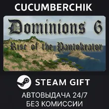 Dominions 6 STEAM GIFT AUTO RU+МИР
