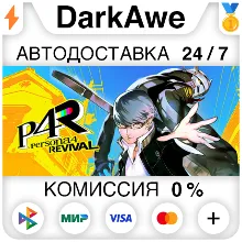 Persona 4 Revival +ВЫБОР STEAM АВТОДОСТАВКА 0%