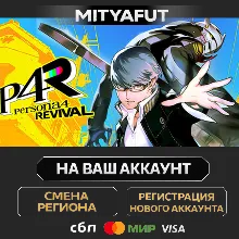 Persona 4 Revival | ПОДАРОК STEAM