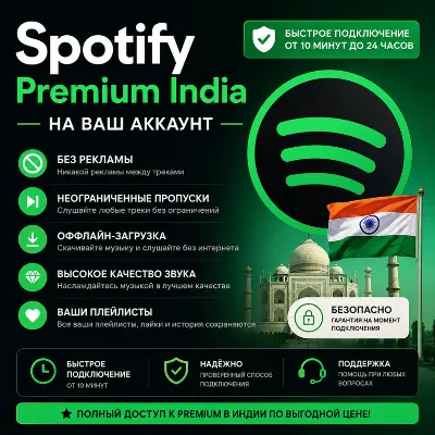 Spotify Premium India | Direct to your account | Ad-Free | Fast Connection - irongamers.ru