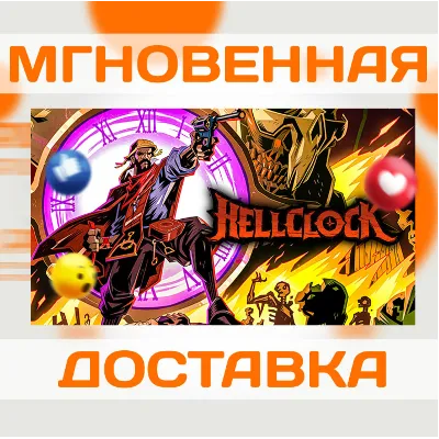 HELL CLOCK \ STEAM \ КЛЮЧ - irongamers.ru