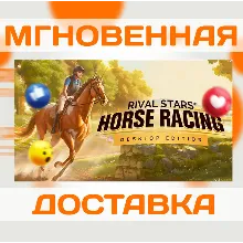 RIVAL STARS HORSE RACING: DESKTOP EDITION \ STEAM \ КЛЮЧ