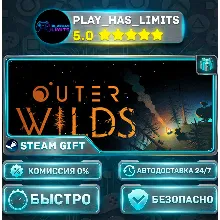 Outer Wilds — Standard *RU/BY/UA/СНГ Steam Auto