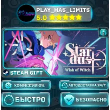 STARDUST: Wish of Witch — Standard *RU/BY/UA/СНГ Steam Auto