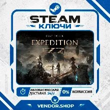 Clair Obscur: Expedition 33 Deluxe Edition КЛЮЧ STEAM СНГ/РФ