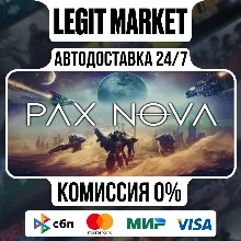 Pax Nova / Steam АВТО / РУ + МИР