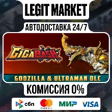 GigaBash / Steam АВТО / РУ + МИР