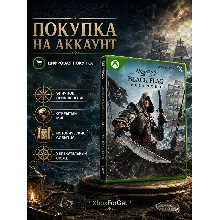 Assassin's Creed Black Flag Resynced XBOX НА ВАШ АККАУНТ