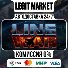 Line War / Steam АВТО / РУ + МИР