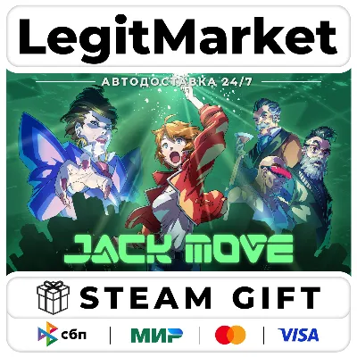 Jack Move / Steam АВТО / РУ + МИР - irongamers.ru