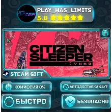 Citizen Sleeper — Standard *RU/BY/UA/СНГ Steam Auto