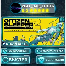 Citizen Sleeper 2: Starward Vector — Standard *RU/BY/UA/СНГ Steam Auto