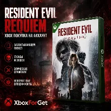 Resident Evil Requiem XBOX НА ВАШ АККАУНТ