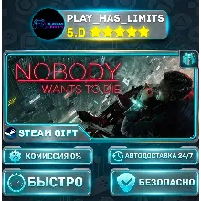 Nobody Wants to Die — Standard *RU/BY/UA/СНГ Steam Auto