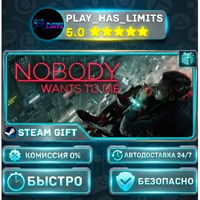 Nobody Wants to Die — Standard *RU/BY/UA/СНГ Steam Auto - irongamers.ru