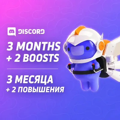 DISCORD SERVER BOOST 1 MONTH | FAST DELIVERY - irongamers.ru