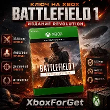 Battlefield™ 1 XBOX КЛЮЧ