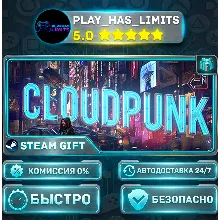 Cloudpunk — Standard *RU/BY/UA/СНГ Steam Auto