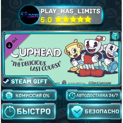 Cuphead — The Delicious Last Course DLC *RU/BY/UA/СНГ Steam Auto - irongamers.ru