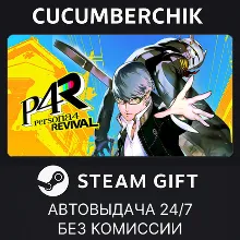 Persona 4 Revival STEAM GIFT AUTO ID+МИР
