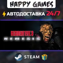 Resident Evil 3 Nemesis (1999) STEAM АВТОДОСТАВКА