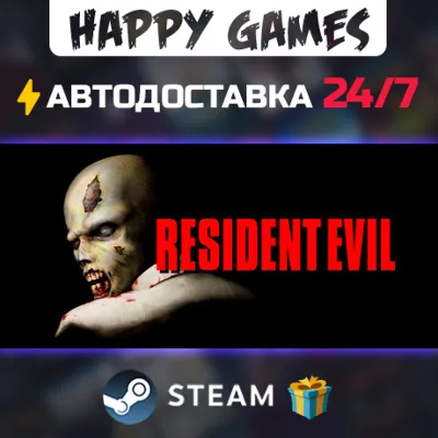 Resident Evil (1996) STEAM АВТОДОСТАВКА - irongamers.ru