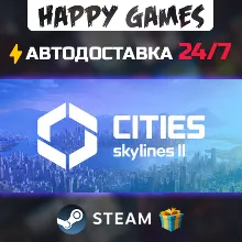 Cities: Skylines II STEAM АВТОДОСТАВКА