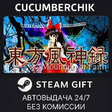 東方風神録 〜 Mountain of Faith.✅STEAM GIFT AUTO✅RU+МИР