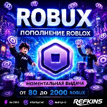 ROBUX 80-2000 | АВТОПОПОЛНЕНИЕ 24/7 | РОБУКСЫ РОБАКСЫ ROBLOX