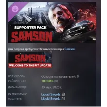 Samson - Supporter Edition Pack DLC АВТОДОСТАВКА STEAM РОССИЯ