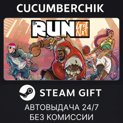 NBA THE RUN Deluxe Edition STEAM GIFT AUTO RU+МИР