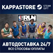 NBA THE RUN Steam Россия АВТОДОСТАВКА