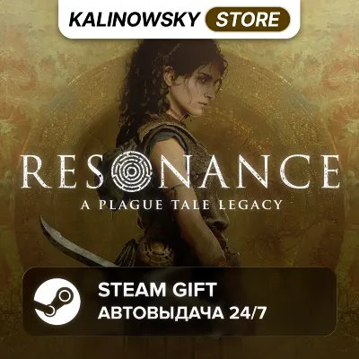 RESONANCE: A PLAGUE TALE LEGACY · ВЕСЬ МИР - irongamers.ru