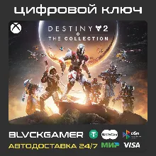 DESTINY 2 НАБОР К 30-ЛЕТИЮ BUNGIE XBOX КЛЮЧ - irongamers.ru