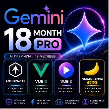 Google Gemini AI Pro 12–18 мес. | 5 ТБ хранилища + Antigravity + AI Premium