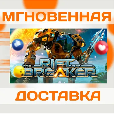 THE RIFTBREAKER \ STEAM \ КЛЮЧ - irongamers.ru