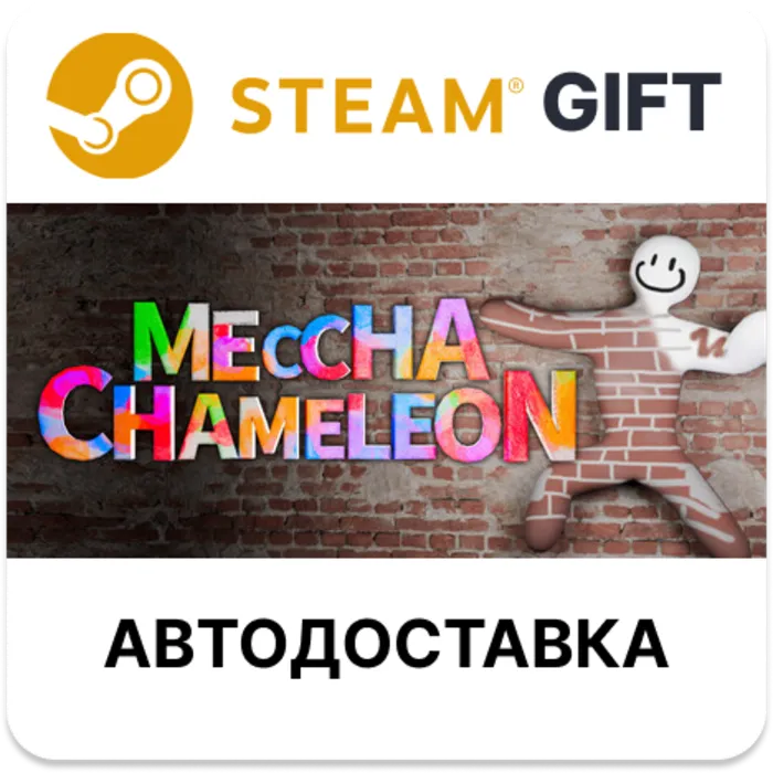 MECCHA CHAMELEON Steam РУ КЗ УКР ТР РБ СНГ автодоставка