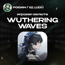 24/7 по ID | WUTHERING WAVES LUNITES / ЛУНИТЫ / ПОДПИСКА