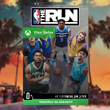 NBA THE RUN (Xbox)