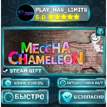 MECCHA CHAMELEON — Standard *RU/BY/UA/СНГ Steam Auto