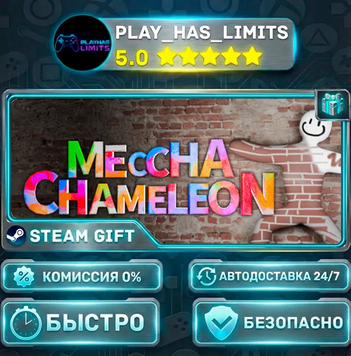 MECCHA CHAMELEON — Standard *RU · BY · UA · СНГ Steam Auto