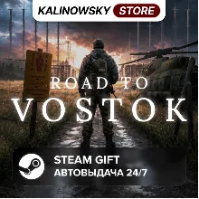 ROAD TO VOSTOK · ВЕСЬ МИР
