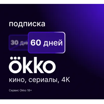 OKKO 60 дней промокод | ОККО 2 месяца за 1 рубль (прайм) - irongamers.ru