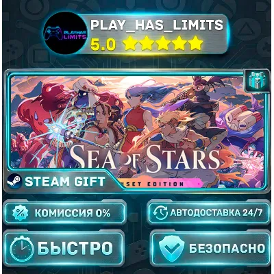 Sea of Stars: Sunset Edition — Standard *RU/BY/UA/СНГ Steam Auto - irongamers.ru