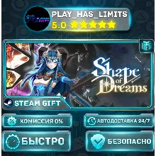 Shape of Dreams *RU/BY/UA/СНГ Steam Auto