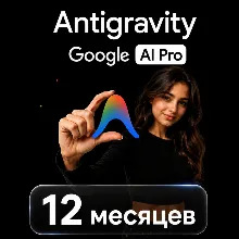 Google AI PRO (5TB) + Antigravity | 12 МЕСЯЦЕВ | ТРАСТ АККАУНТ (Без банов)