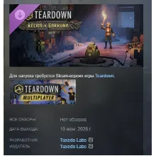Teardown: Relics of Barkuna DLC АВТОДОСТАВКА STEAM РОССИЯ